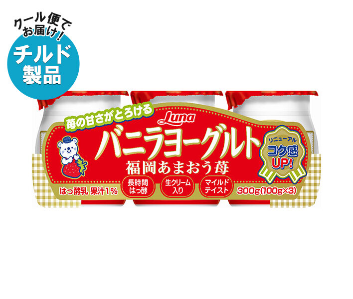 日本ルナ バニラヨーグルト 福岡あまおう苺 (100g×3個)×8本入×(2ケース) チルド 冷蔵品｜ 送料無料 ヨーグルト 生クリーム いちご