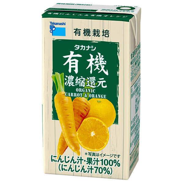 タカナシ乳業 有機にんじん&有機オレンジ 125ml紙パック×24(12×2)本入×(2ケース)｜ 送料無料 125ml 紙パック オレンジ 人参 濃縮還元 ミックス