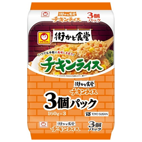 東洋水産 街かど食堂 チキンライス 3個パック (160g×3個)×8個入| 送料無料 レトルト ご飯 パック ごはんパック チキンライス