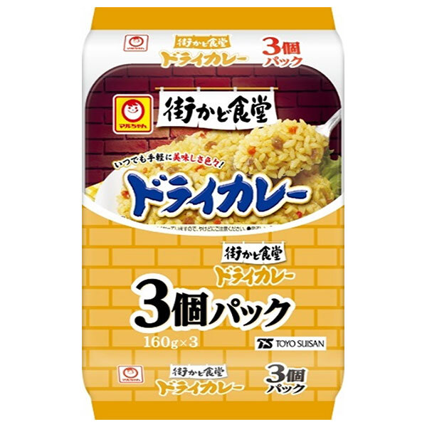 東洋水産 街かど食堂 ドライカレー 3個パック (160g×3個)×8個入｜ 送料無料 カレー レトルト ご飯 パック ごはんパック
