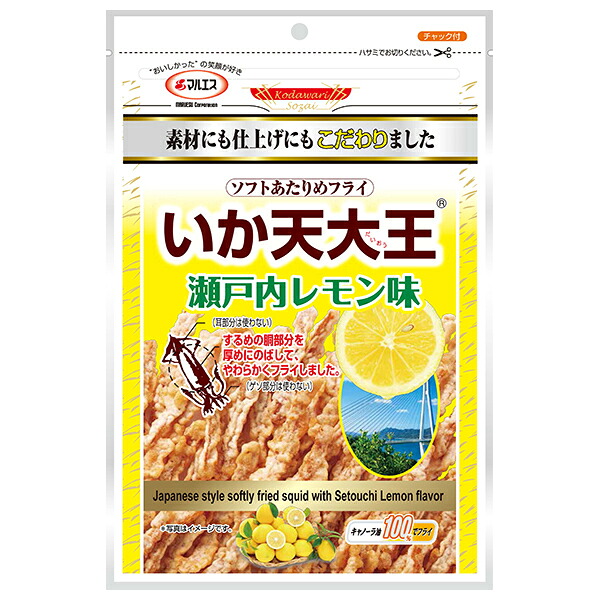 マルエス いか天大王 瀬戸内レモン味 51g×10袋入×(2ケース)｜ 送料無料 お菓子 珍味 おつまみ 袋 イカ スルメ