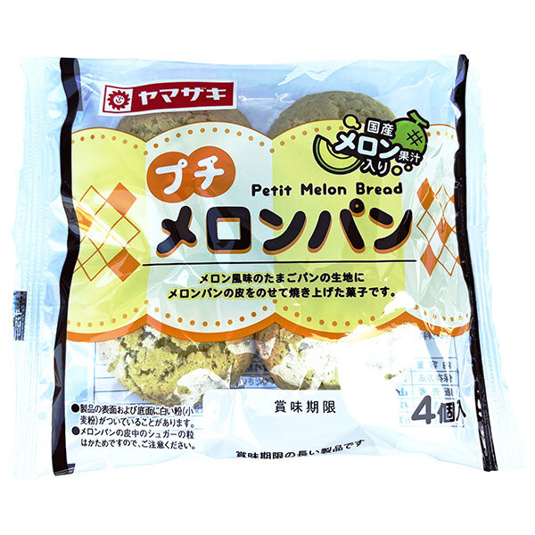 楽天市場】山崎製パン メロンパン 10個入｜ 送料無料 ヤマザキ