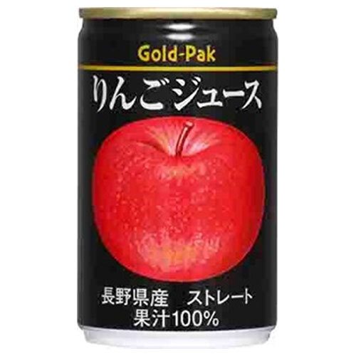ゴールドパック りんごジュース(ストレート) 160g缶×20本入×(2ケース)｜ 送料無料 林檎 アップル りんご リンゴ リンゴジュース りんごジュース 缶