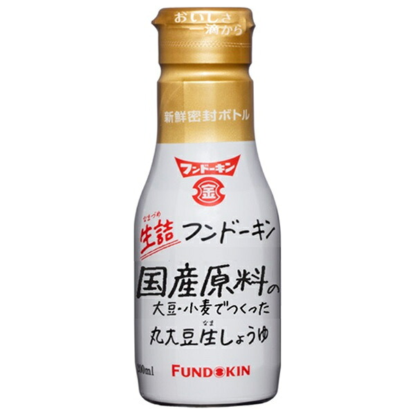 フンドーキン 生詰 国産原料の大豆・小麦でつくった丸大豆生しょうゆ 200ml&times;12本入&times;(2ケース)｜ 送料無料 醤油 しょうゆ 濃口醤油 調味料｜のぞみマーケット店