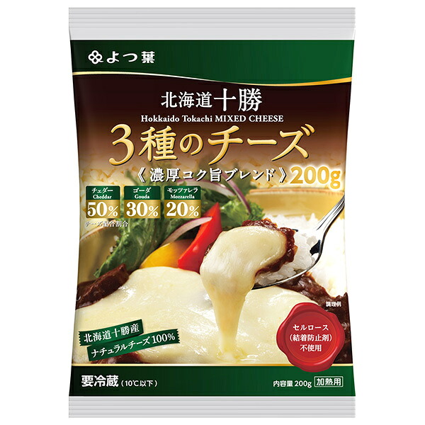 よつ葉乳業 よつ葉 北海道十勝 3種のチーズ 濃厚コク旨ブレンド 200g×12個入 メーカー 問屋直送 チルド 冷蔵品｜ 送料無料 チーズ 乳製品 北海道 よつ葉