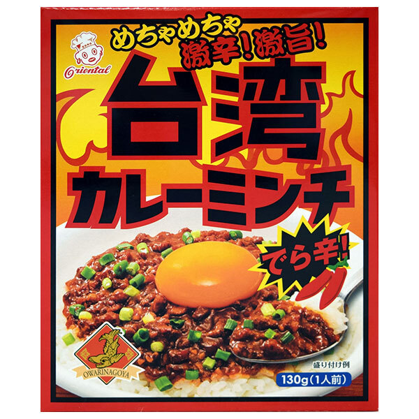 オリエンタル 台湾カレーミンチ 130g×30個入｜ 送料無料 一般食品 カレー レトルト