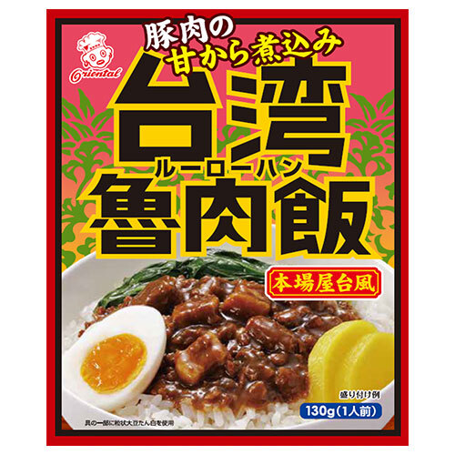 オリエンタル 台湾魯肉飯 130g×30袋入×(2ケース)｜ 送料無料 一般食品 レトルト ルーローハン