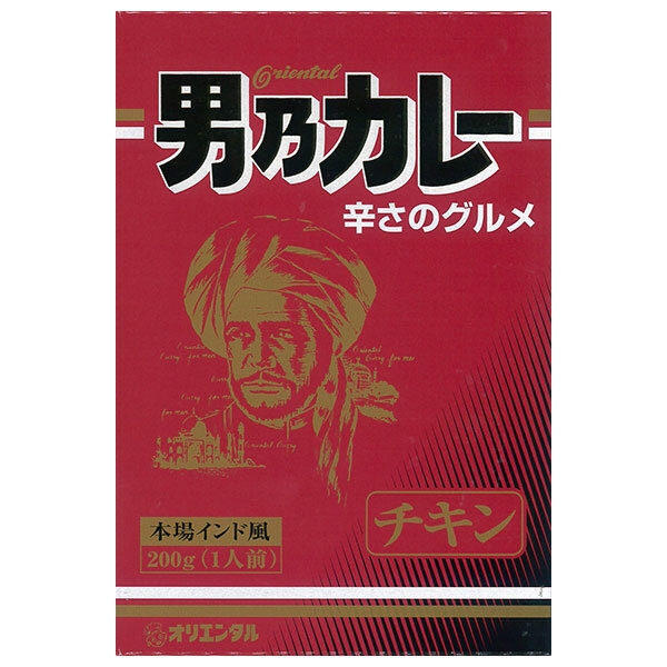 オリエンタル 男乃カレー チキン 200g×20個入｜ 送料無料 一般食品 カレー レトルト インドカレー