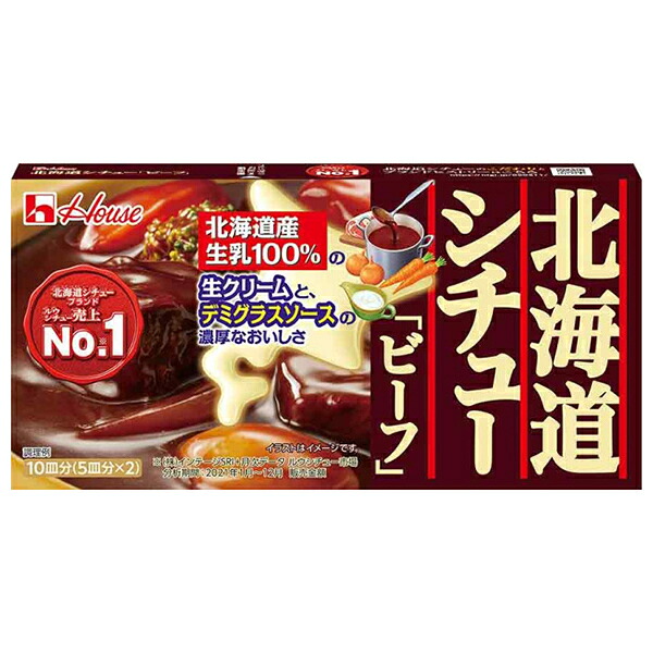 ハウス食品 北海道シチュー ビーフ 172g×10個入×(2ケース)｜ 送料無料 シチュールウ 調味料 ビーフシチュー