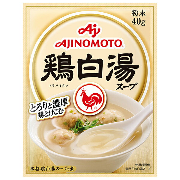 味の素 鶏白湯スープ 40g×20袋入｜ 送料無料 がらスープ 調味料 中華 スープの素