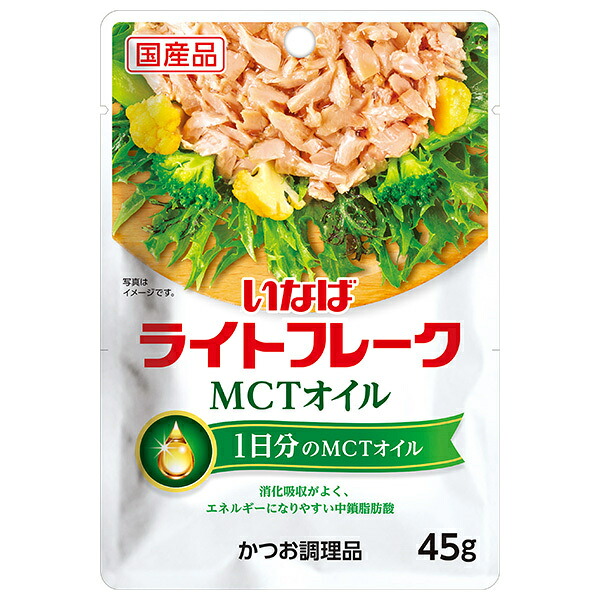 いなば食品 MCTオイル ライトフレーク 45g×24(12×2)袋入×(2ケース)｜ 送料無料 レトルト ツナ 脂肪燃焼効果