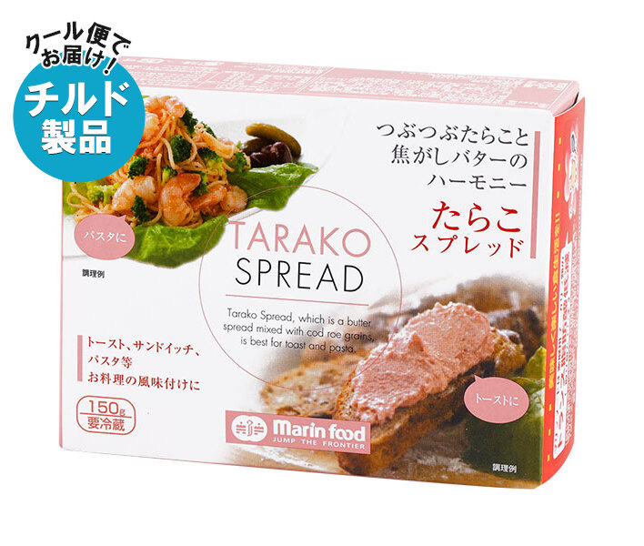 マリンフード たらこスプレッド 150g×12箱入×(2ケース) チルド 冷蔵品｜ 送料無料 チルド商品 バター マーガリン 乳製品