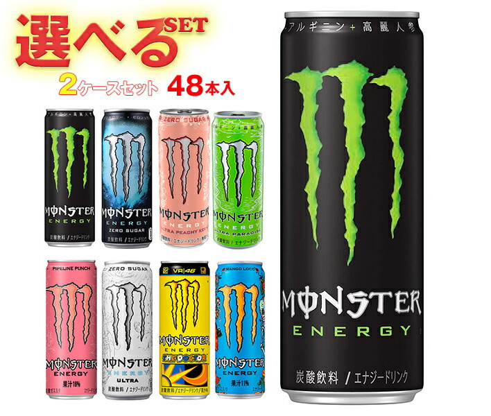日本未発売アメリカ限定モンスターエナジー20本セット★ 日本未発売アメリカ限定モンスターエナジー20本セット☆の通販