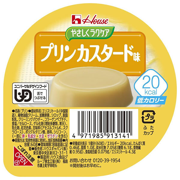 ハウス食品 やさしくラクケア 20kcal プリンカスタード味 60g×48個入×(2ケース)｜ 送料無料 ケアフード プリン カスタード デザート 艇カロリー