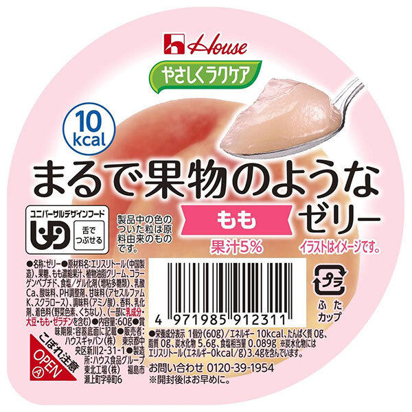 ハウス食品 やさしくラクケア まるで果物のようなゼリー もも 60g×48個入×(2ケース)｜ 送料無料 ケアフード ゼリー 果物 ラクケア デザート 介護食
