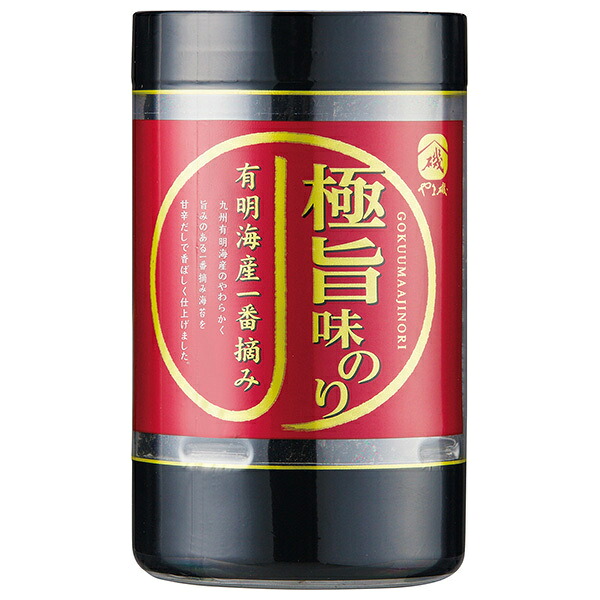 やま磯 極旨味のり カップ (8切26枚)×10個入×(2ケース)｜ 送料無料 味付け海苔 味付けのり 味付海苔 有明海産