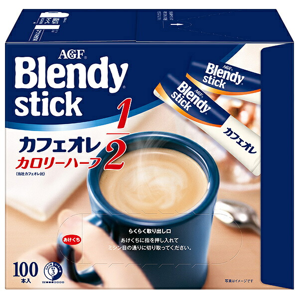 AGF ブレンディ スティック カフェオレ カロリーハーフ (5.4g×100本)×4箱入｜ 送料無料 インスタントコーヒー スティック コーヒー