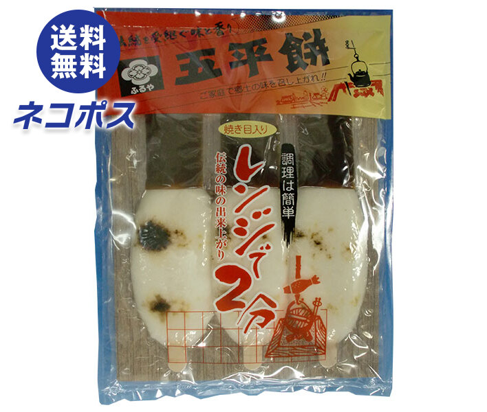 ★五平餅☆様相談専用ページ ふるや 五平餅 20本詰 (五平餅 岐阜 ごへいもち 五平もち) : V