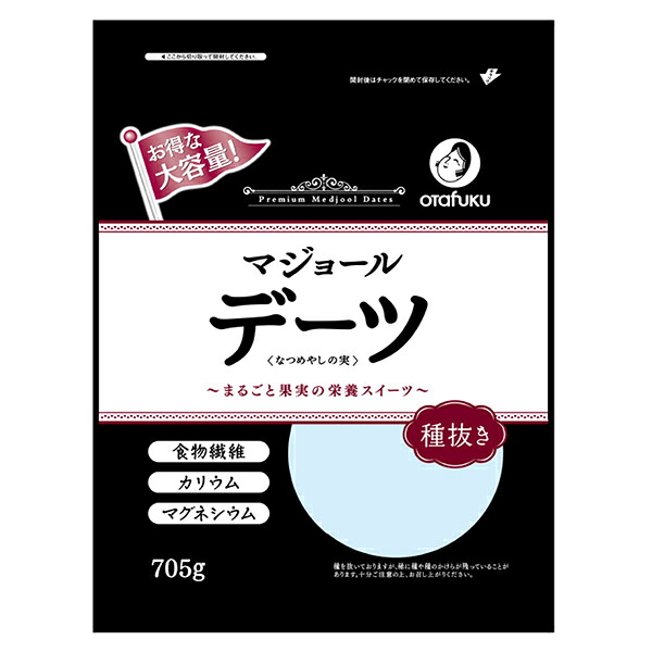 オタフク デーツ なつめやしの実 種抜き 705g×10袋入×(2ケース)｜ 送料無料 ドライフルーツ デーツ なつめやし フルーツ