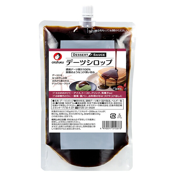 オタフク デーツシロップ 500gパウチ×12袋入×(2ケース)｜ 送料無料 濃縮果汁 100% デーツ なつめやし ポーションタイプ