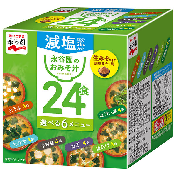 楽天市場】永谷園 生みそタイプ 徳用みそ汁 減塩 24食 285.6g×4個入