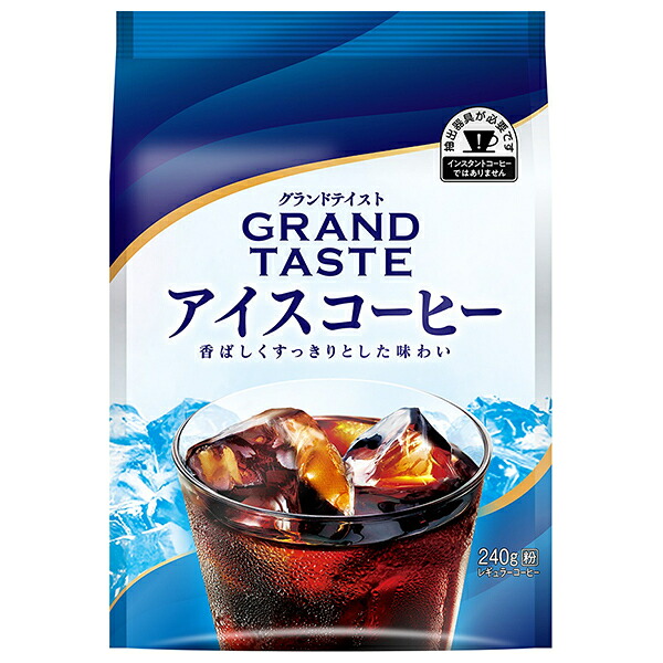キーコーヒー グランドテイストアイスコーヒー 240g×6袋入×(2ケース)｜ 送料無料 レギュラーコーヒー 珈琲 コーヒー