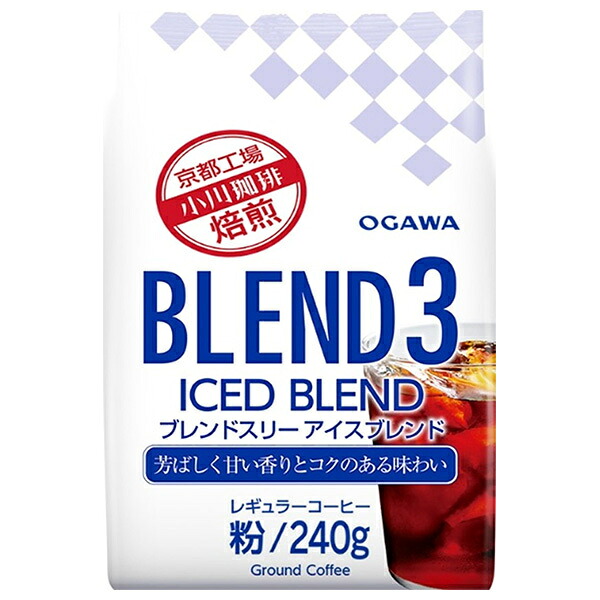 小川珈琲 ブレンド3アイスブレンド 粉 240g×12袋入｜ 送料無料 嗜好品 コーヒー ブレンドコーヒー アイスコーヒー