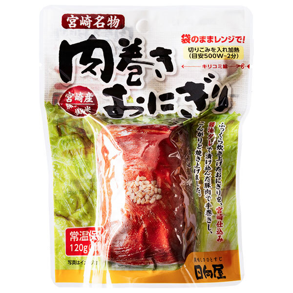 日向屋 肉巻きおにぎり スタンドパック 120g×30袋入｜ 送料無料 レトルト 宮崎県産 肉巻き おにぎり お握り レンジ調理 常温保存