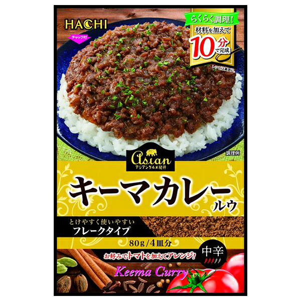 ハチ食品 アジアングルメ紀行 キーマカレールウ 80g×12袋入×(2ケース)｜ 送料無料 カレールー フレークタイプ 中辛 4皿分