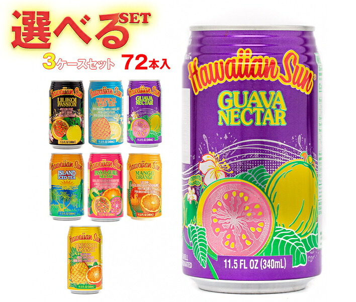 リードオフジャパン ハワイアンサン ネクター&ティー 選べる3ケースセット 340ml缶×72(24×3)本入｜ 送料無料 ネクター 果汁 アイスティー フルーツ
