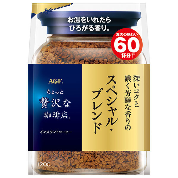AGF ちょっと贅沢な珈琲店 スペシャル・ブレンド 120g袋×12袋入| 送料無料 コーヒー インスタントコーヒー 珈琲 ブラック ブレンドコーヒー 詰め替え