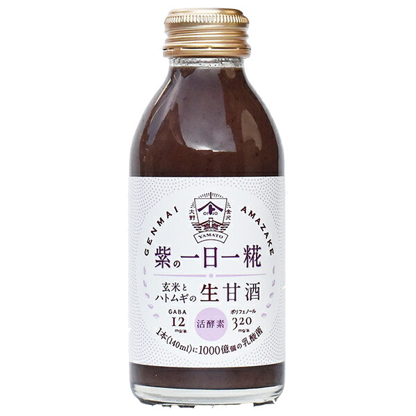 ヤマト醤油味噌 生玄米甘酒 紫の一日一糀 140ml瓶×30本入| 送料無料 あまざけ あま酒 ノンアルコール 砂糖不使用 酵素 乳酸菌|のぞみマーケット店