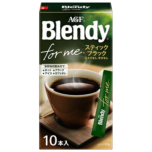 AGF ブレンディ フォーミー スティックブラック (2g×10本)×24箱入×(2ケース)｜ 送料無料 ブレンディ Blendy インスタント 珈琲 コーヒー