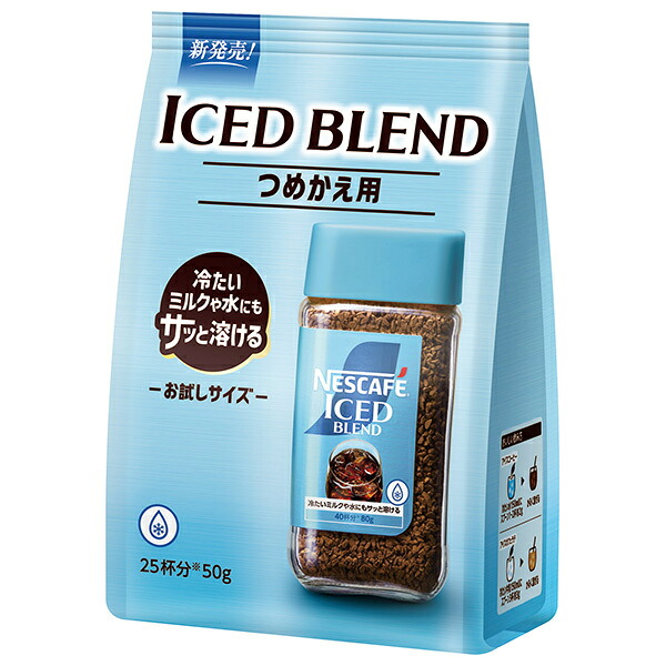ネスレ日本 ネスカフェ アイスブレンド つめかえ用袋 50g×12袋入×(2ケース)｜ 送料無料 インスタント 嗜好品 珈琲 冷たいミルクにも溶ける