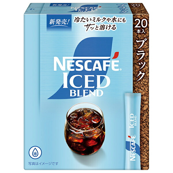 ネスレ日本 ネスカフェ アイスブレンド スティックブラック (2g×20P)×12箱入×(2ケース)｜ 送料無料 スティックコーヒー インスタント