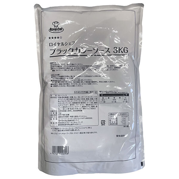 ロイヤルシェフ ブラックカレーソース 3kg×4袋入| 送料無料 大容量 大袋 業務用 ブラックカレー カレーソース ソース|のぞみマーケット店