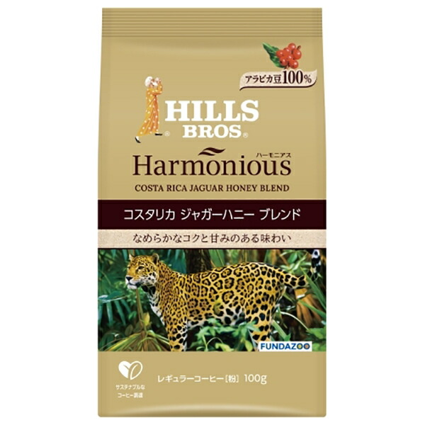 日本ヒルスコーヒー ハーモニアス コスタリカ ジャガーハニーブレンド(粉) 100g袋×12袋入×(2ケース)｜ 送料無料 嗜好品 レギュラーコーヒー 袋