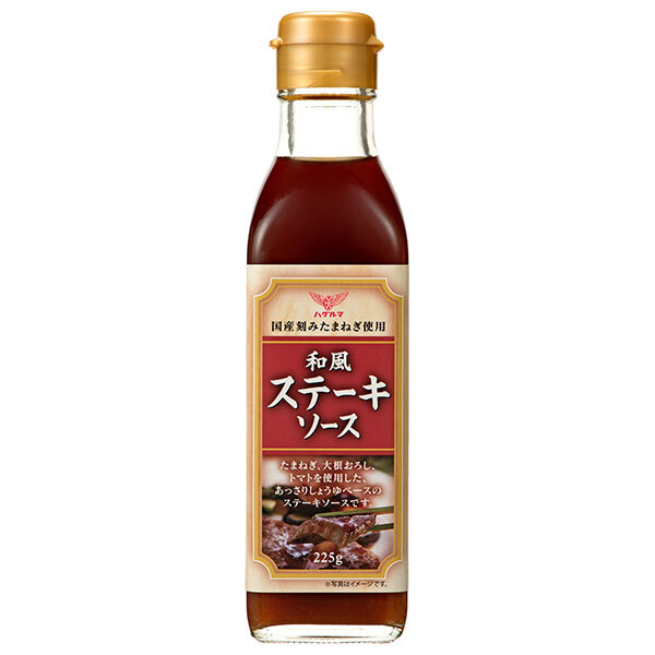 ハグルマ 和風ステーキソース 225g瓶×12本入| 送料無料 調味料