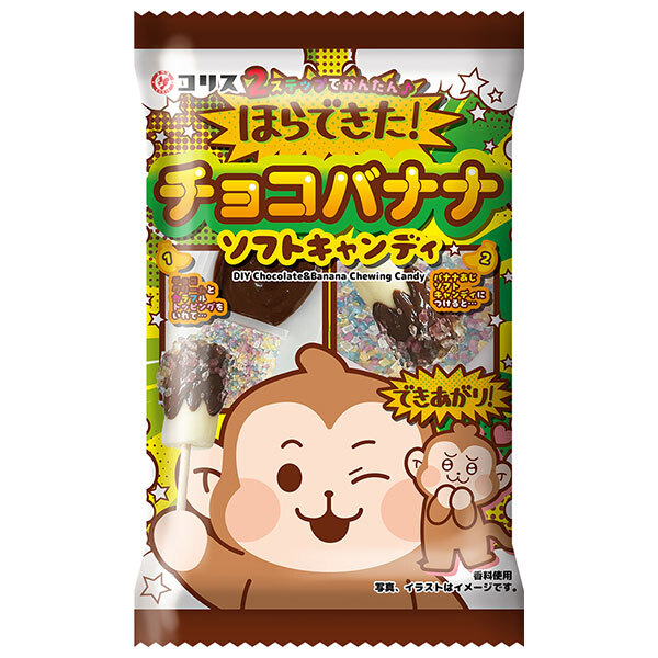 楽天市場】コリス ほらできた!チョコバナナ ソフトキャンディ 36g×10個