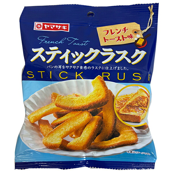 山崎製パン スティックラスク フレンチトースト味 48g×20袋入×(2ケース)｜ 送料無料 ラスク フレンチトースト 菓子 パンの耳 サクサク