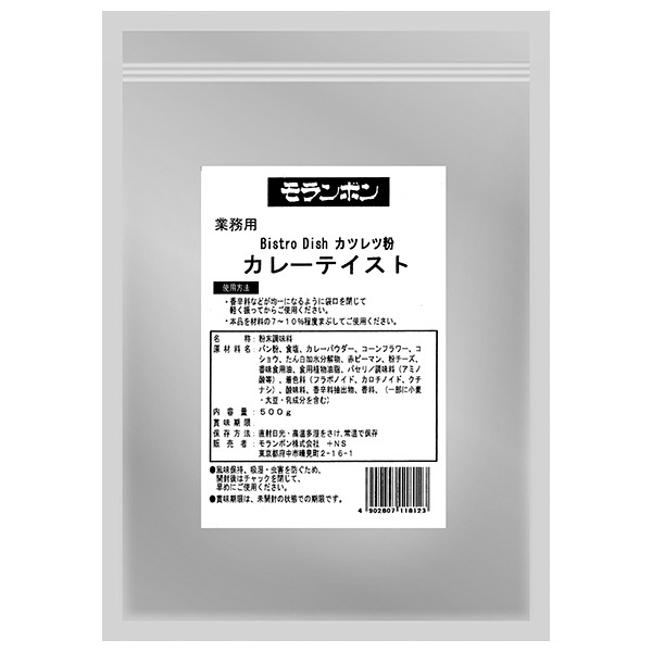 モランボン 業務用カツレツ粉 カレーテイスト 500g×4袋入×(2ケース)｜ 送料無料 パン粉 食品 揚げ物 料理の素 揚げ物