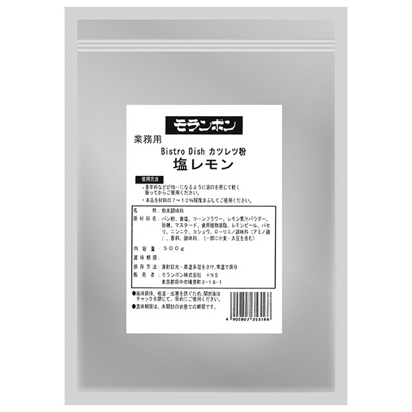 モランボン 業務用カツレツ粉 塩レモン 500g×4袋入×(2ケース)｜ 送料無料 パン粉 食品 揚げ物 料理の素 揚げ物