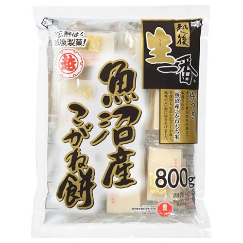 越後製菓 生一番 魚沼産こがね餅 800g&times;10袋入&times;(2ケース)｜ 送料無料 もち米 切り餅 正月 餅 個包装｜のぞみマーケット店