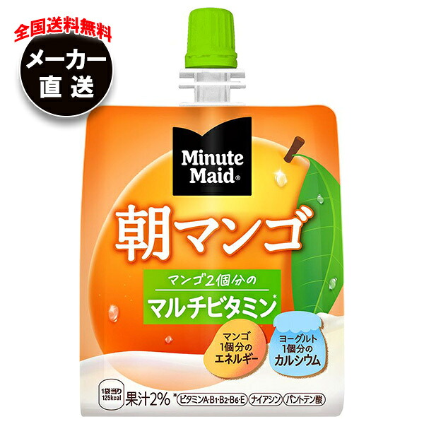 コカコーラ ミニッツメイド 朝マンゴ 180gパウチ&times;24本入&times;(2ケース) メーカー直送｜全国送料無料 マンゴー パウチ ヨーグルト ビタミン｜のぞみマーケット店