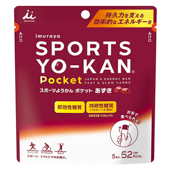 井村屋 スポーツようかん あずき 40g×100個入×(2ケース)｜ 送料無料 お菓子 和菓子 羊羹 手軽 片手 小豆 楽天市場】井村屋 スポーツようかん あずき 40g×100個入×(2ケース