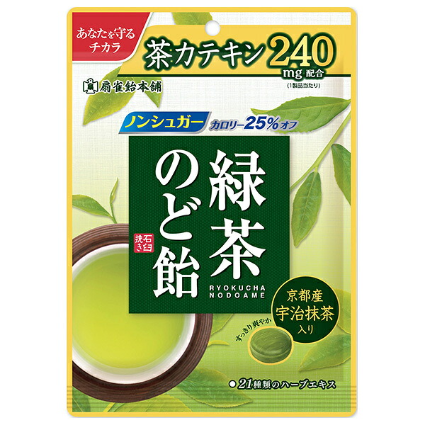 扇雀飴本舗 緑茶のど飴 80g×10袋入×(2ケース)| 送料無料 菓子 飴 のど飴 緑茶 ノンシュガー