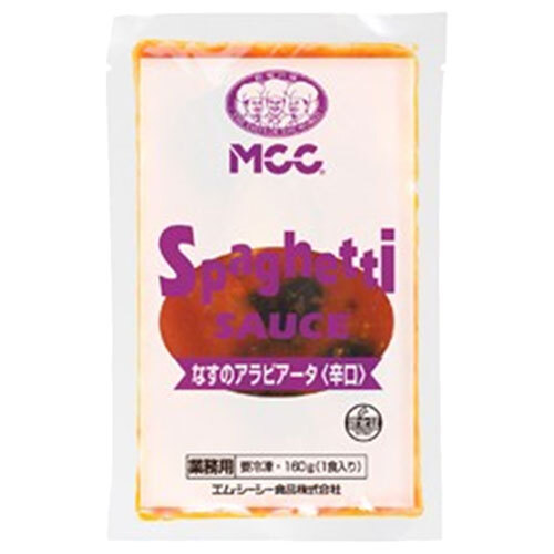 【冷凍】MCC なすのアラビアータ 辛口 (160g&times;5)&times;6袋入 冷凍商品｜ 送料無料 パスタソース｜のぞみマーケット店