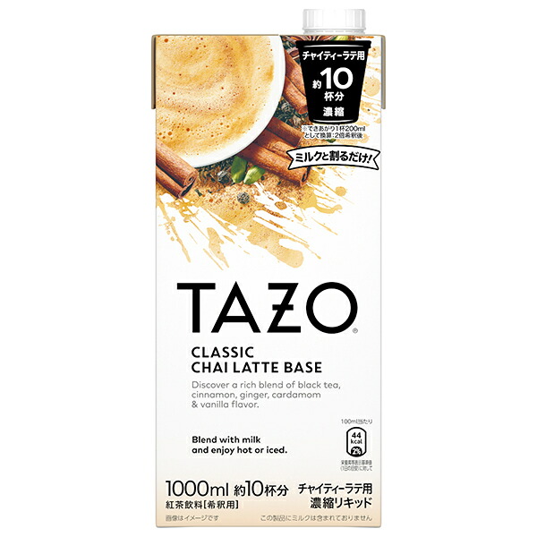 キーコーヒー TAZO チャイラテベース 1000ml紙パック×6本入×(2ケース)| 送料無料 チャイラテ 希釈用 ベース