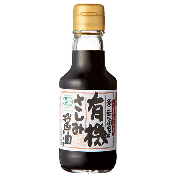 寺岡有機醸造 寺岡家の有機さしみ醤油 150ml瓶×10本入×(2ケース)｜ 送料無料 醤油 しょうゆ 刺身醤油