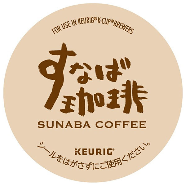 ユニカフェ キューリグ専用カートリッジ K-Cupパック すなば珈琲プレミアムコーヒー 12P×8箱入｜ 送料無料 コーヒー 珈琲 コーヒーカプセル カートリッジ Kカップ KEURIG
